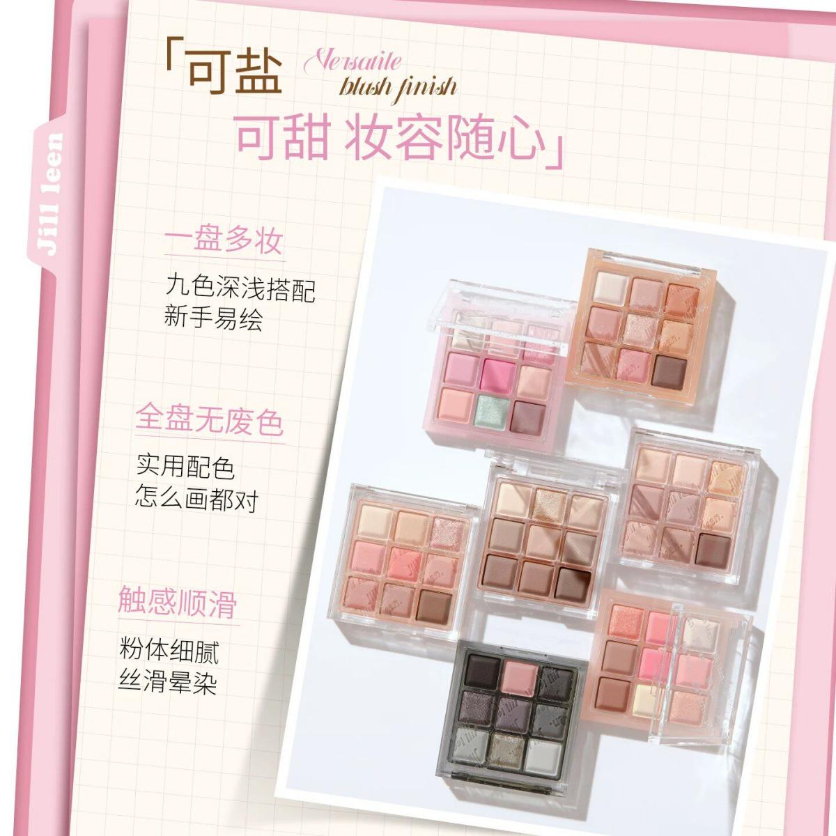 Jill Leen 9-Color Chocolate Eyeshadow Palette #CC07 Almond Croissant
