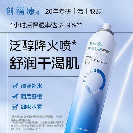 Trauer Panthenol Soothing Spray 300ml