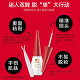 Marie Beauty玛丽佳人假睫毛胶水 12ml