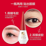 Marie Beauty玛丽佳人假睫毛胶水 12ml