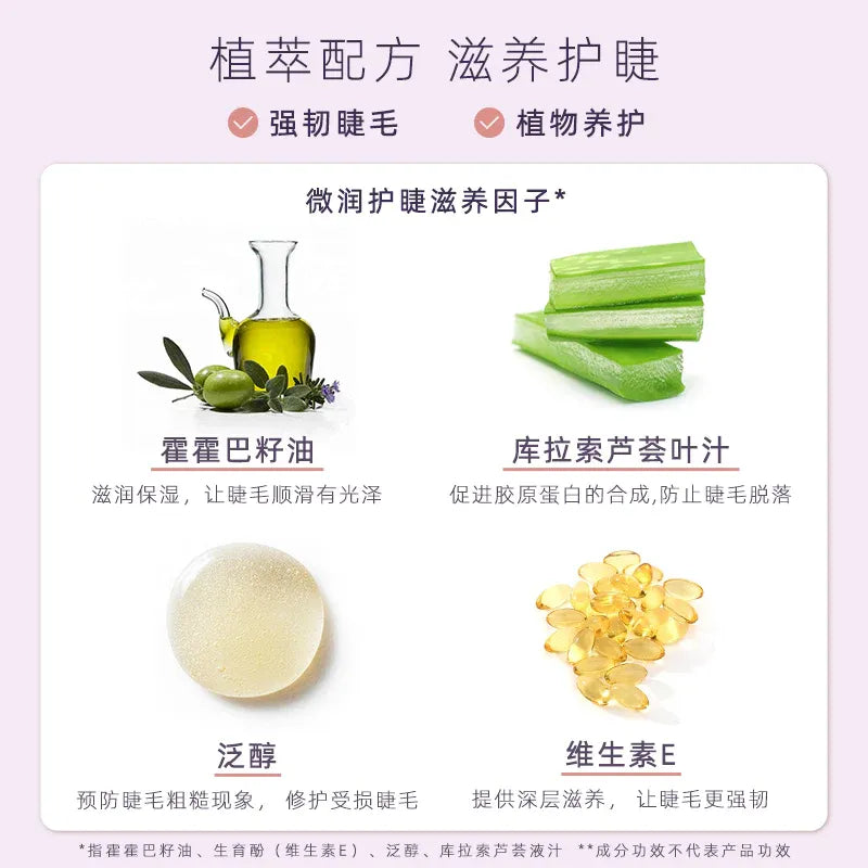 Everbab艾蓓拉纤翘睫毛膏#01午夜黑纤长型
