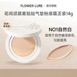 Flower Lure Morning Mist Skin-Fit Cushion Foundation #N01 Natural 14g