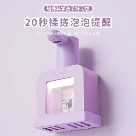 Soip立方三丽鸥自动感应泡沫洗手液机库洛米紫色
