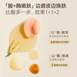 Watercome水之蔻果酸嫩肤精油磨砂膏橘光掠影 180g