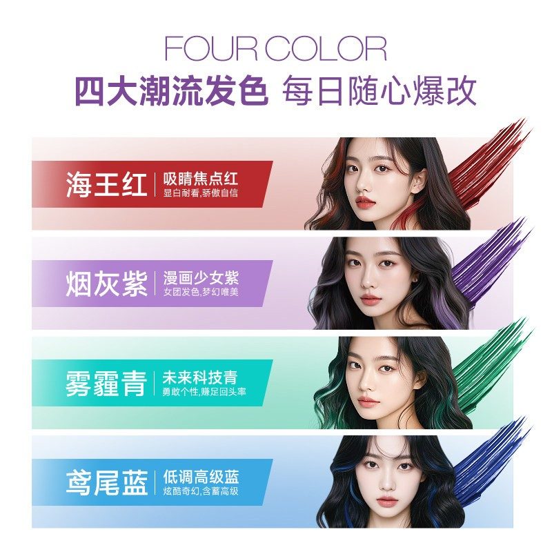 JVR杰威尔发丝一日染发棒鸢尾蓝 15g
