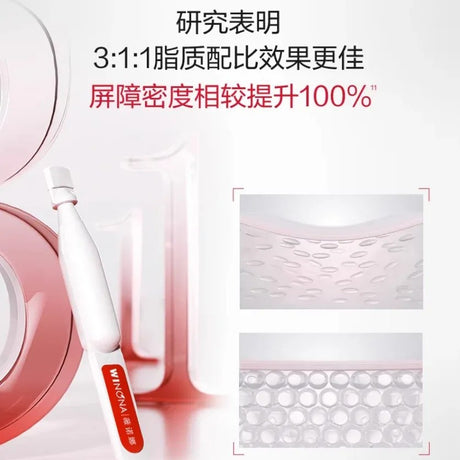 Winona Barrier Repair Serum 1.5ml*30pcs