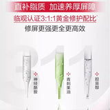 Winona薇诺娜屏障修护次抛精华液 1.5ml*30支