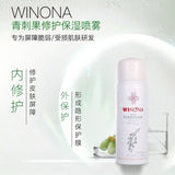 Winona Prinsepia Utilis Reparative Moisturizing Spray 150ml