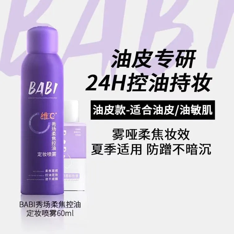 Babi秀场柔焦控油定妆喷雾紫色 100ml