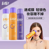 Babi秀场柔焦控油定妆喷雾紫色 100ml