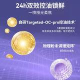 Babi维C柔雾定妆喷雾紫瓶 120ml