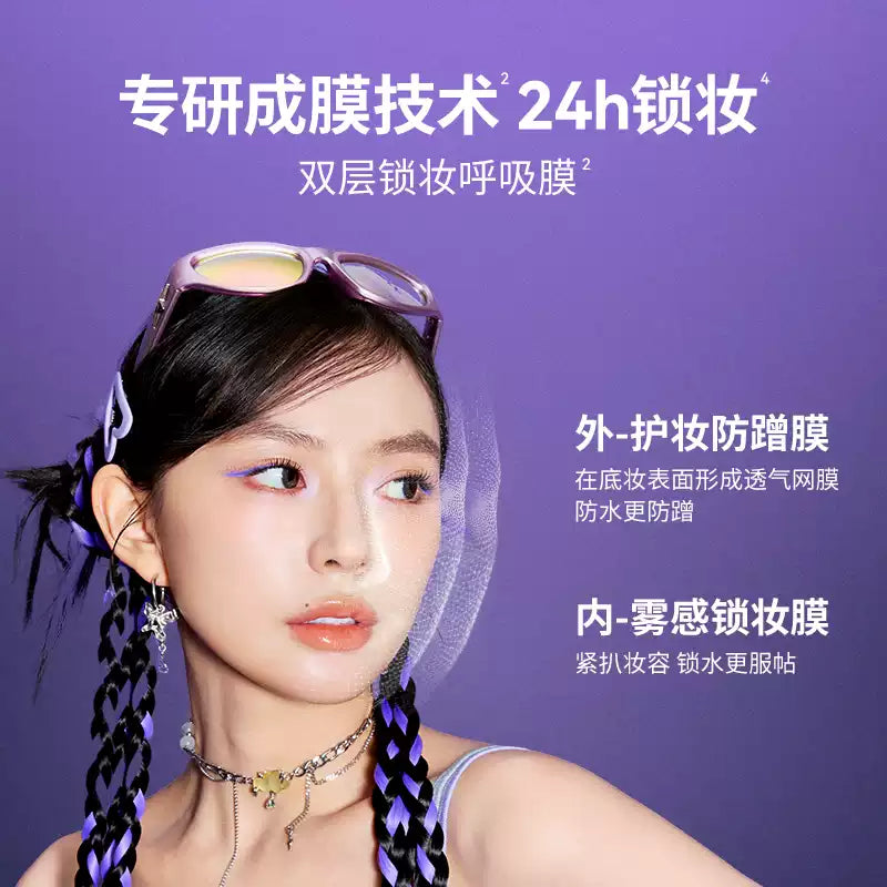 Babi维C柔雾定妆喷雾紫瓶 120ml