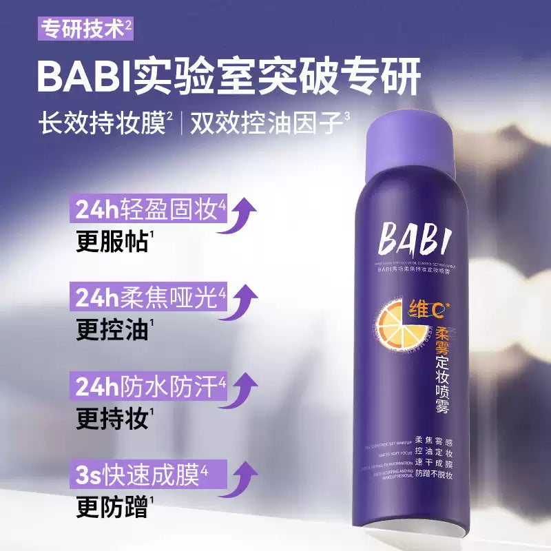 Babi维C柔雾定妆喷雾紫瓶 120ml