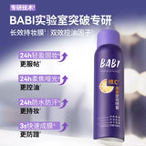 Babi维C柔雾定妆喷雾紫瓶 120ml
