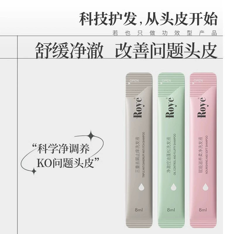 Roye若也三重去屑止痒洗发液便携装 8ml*12