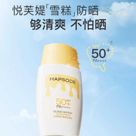 Hapsode悦芙媞云感特护水漾防晒霜 50ml