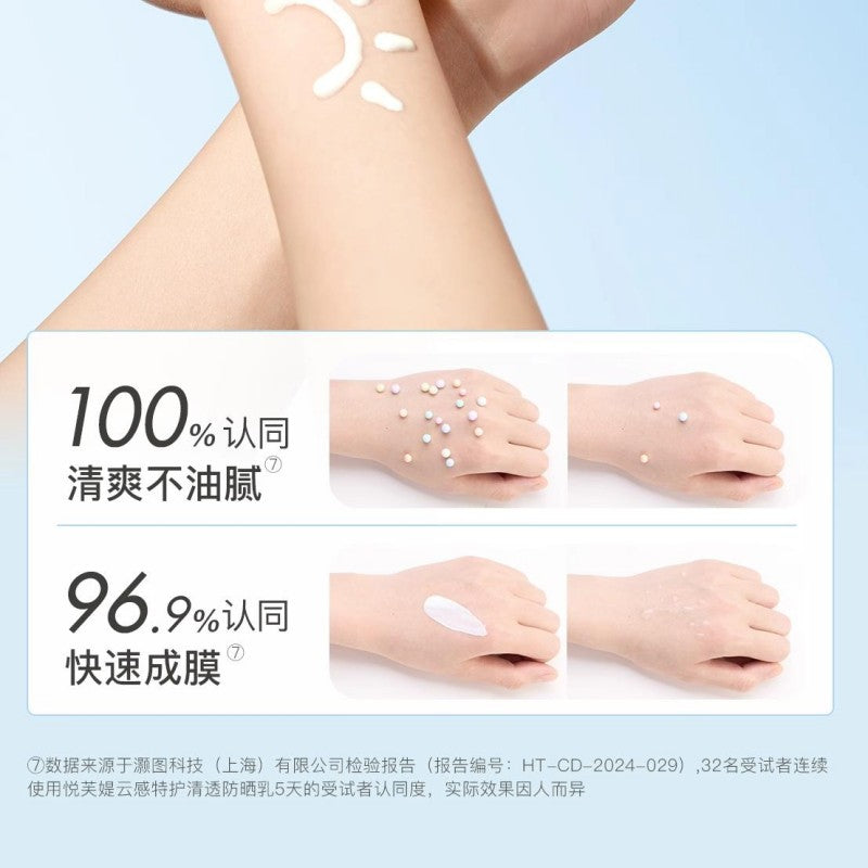 Hapsode悦芙媞云感特护水漾防晒霜 50ml