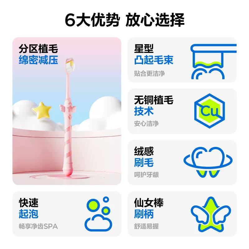 Canban参半仙女棒牙刷粉色 1支