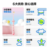 Canban参半仙女棒牙刷粉色 1支