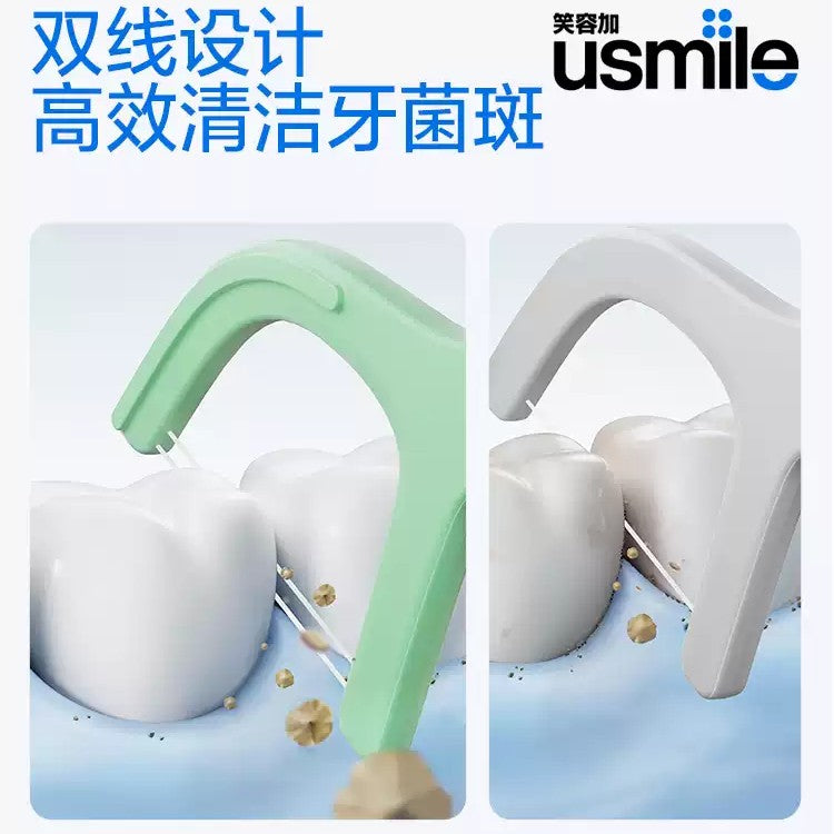 Usmile笑容加双线清新牙线 50支