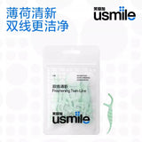 Usmile Dual-Line Fresh Care Dental Floss 200pcs