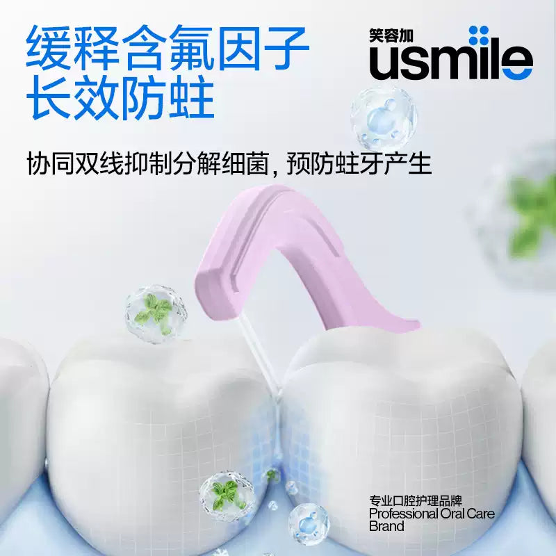 Usmile笑容加双线抗龋牙线棒袋装 200支