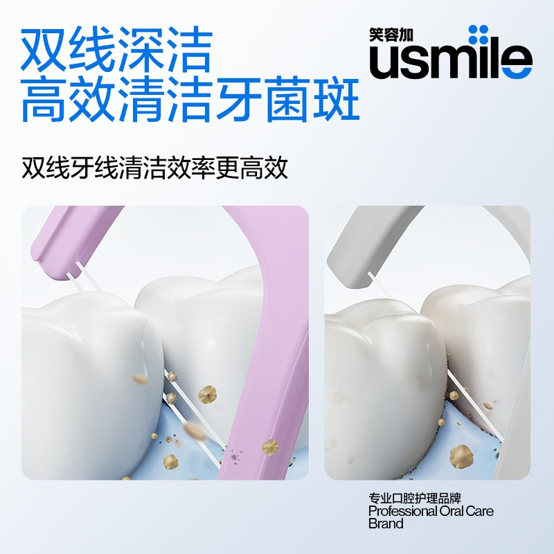 Usmile笑容加双线抗龋牙线棒袋装 200支
