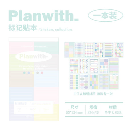 Planwith Various Sticker Light Color