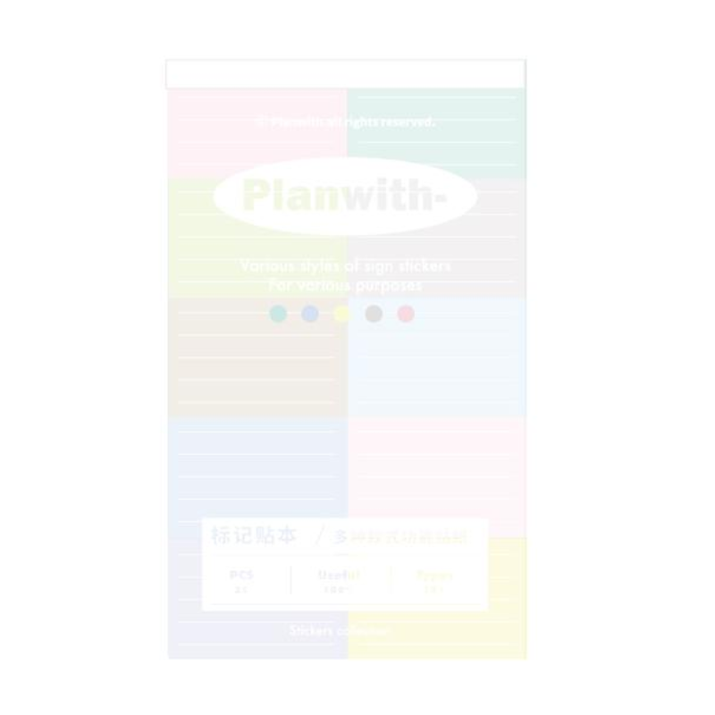 Planwith多功能学习重点标记贴绿色