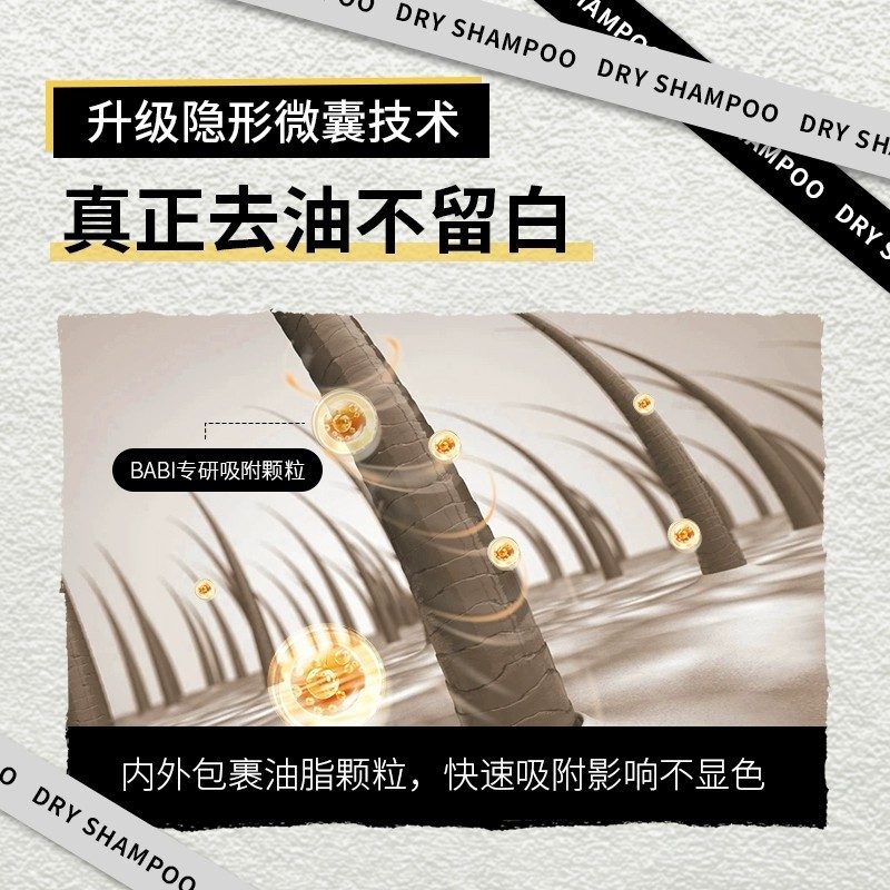 Babi蓬松免洗干发喷雾淡香型 150ml