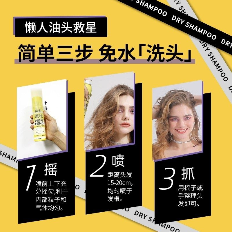Babi Peng Peng Dry Shampoo Light Fragrance 150ml