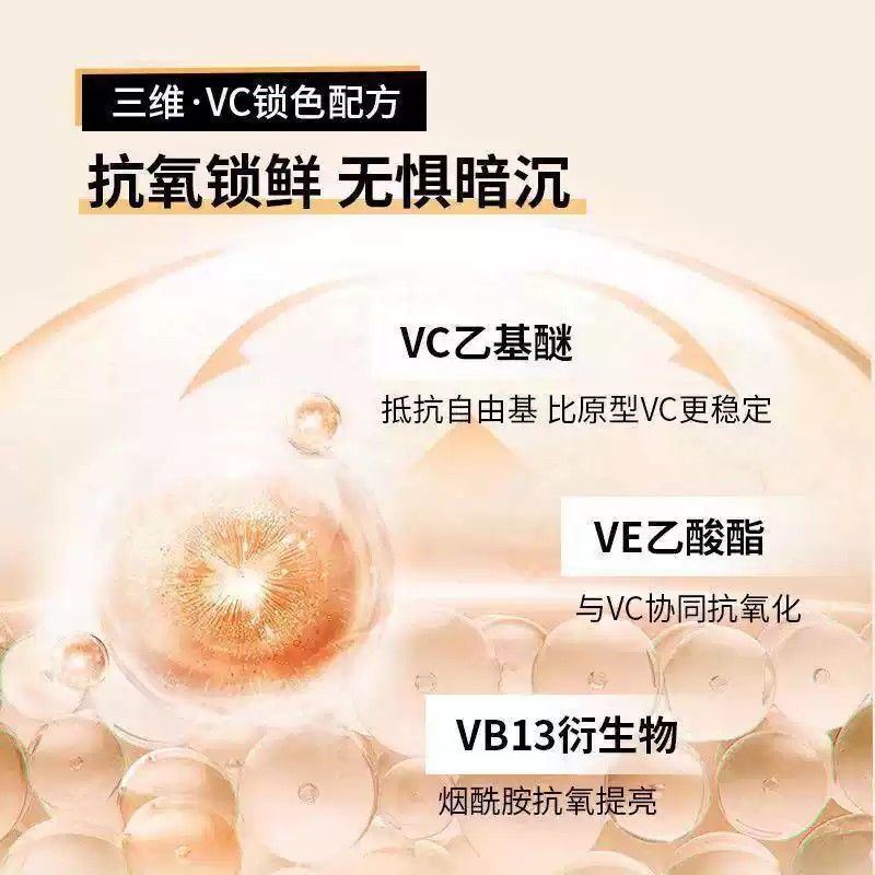 BABI维C定妆喷雾控油柔焦水粉面纱 100ml
