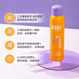 BABI维C定妆喷雾控油柔焦水粉面纱 100ml
