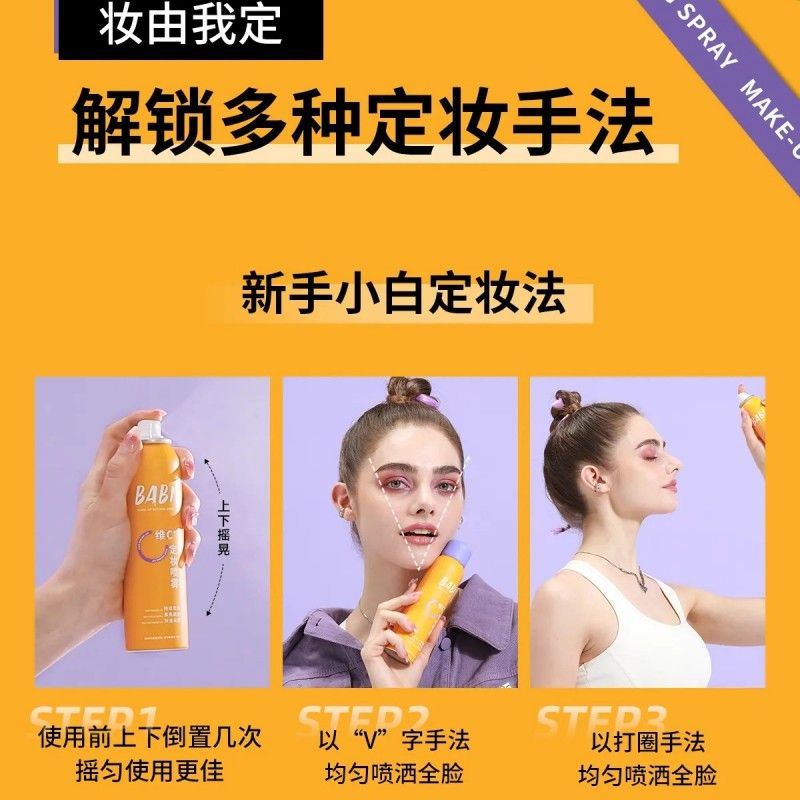 BABI Dimension C Makeup Mist Spray Sensitive Skin 100ml