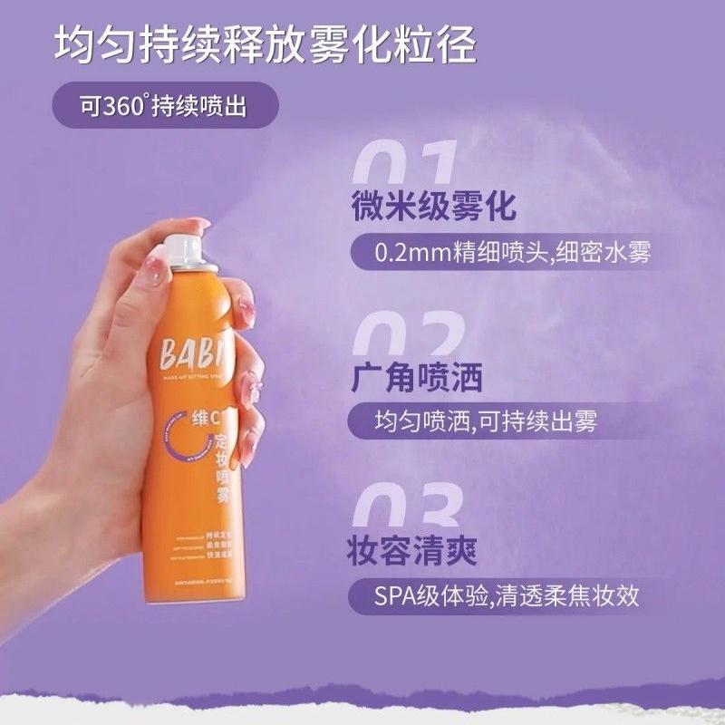 BABI Dimension C Makeup Mist Spray Sensitive Skin 100ml