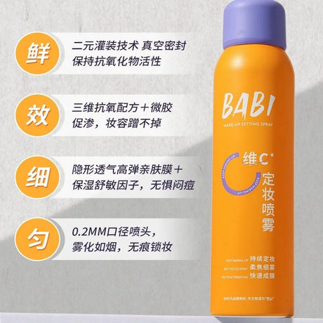 Babi维C清透柔焦定妆喷雾柔雾面纱 100ml 
