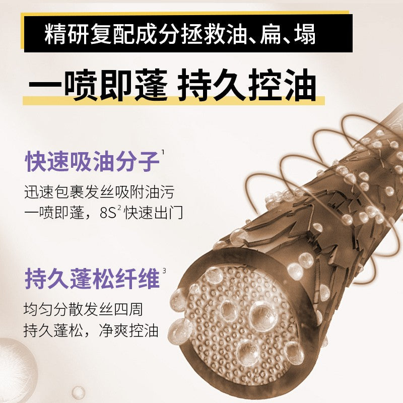 Babi轻盈蓬松免洗干发喷雾 75ml