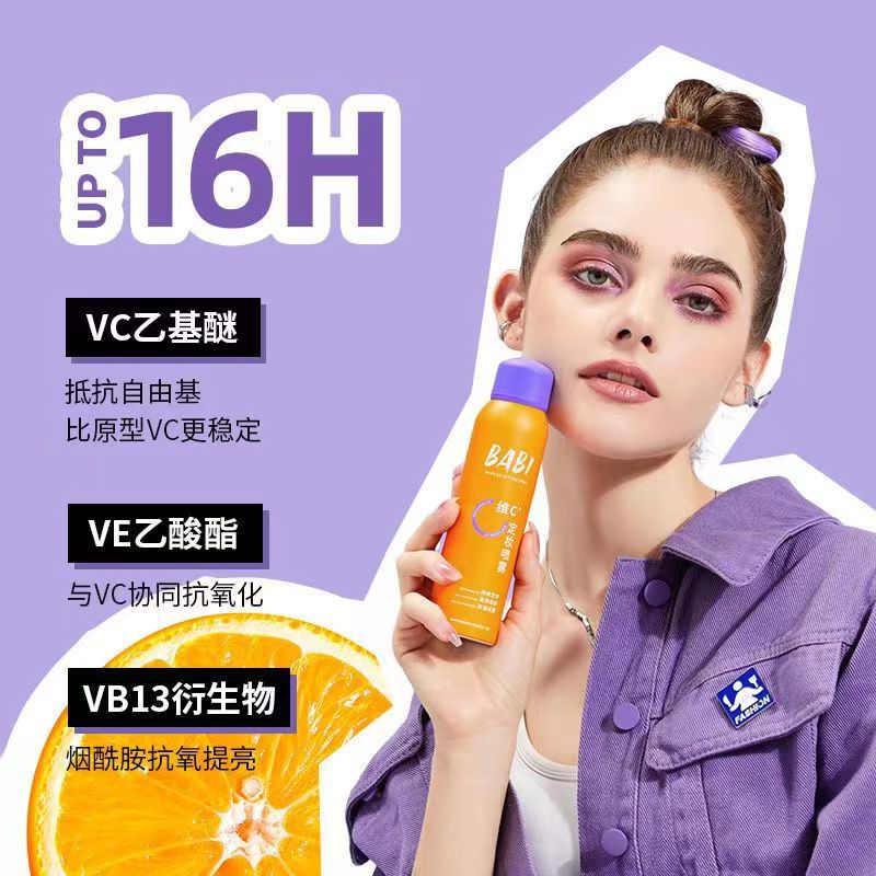 Babi清透柔焦VC定妆喷雾 100ml