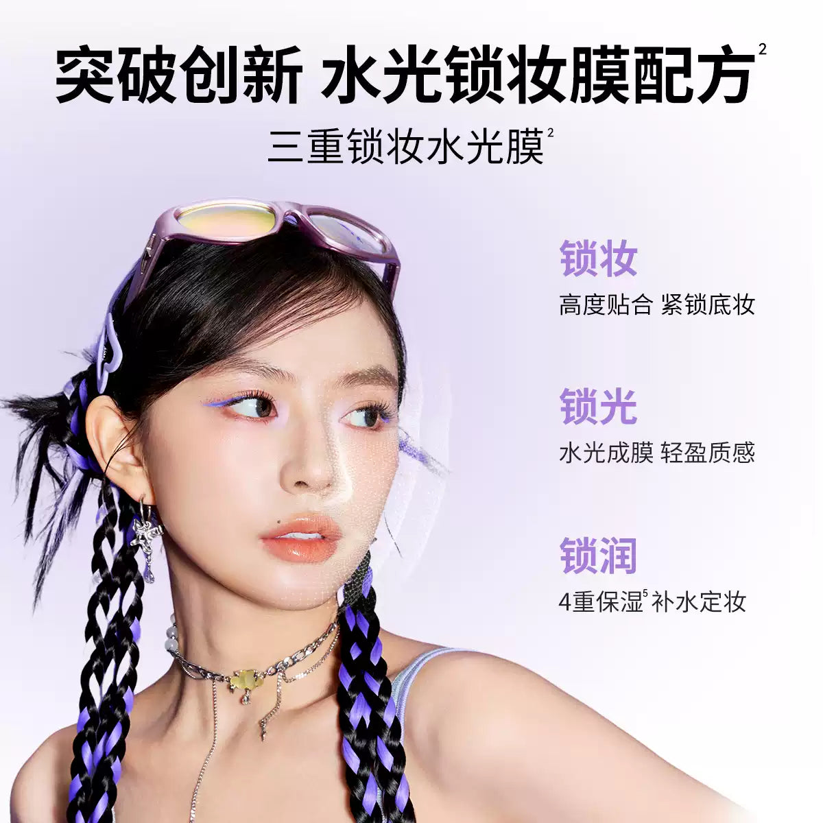 Babi清透柔焦定妆喷雾水光面纱 120ml