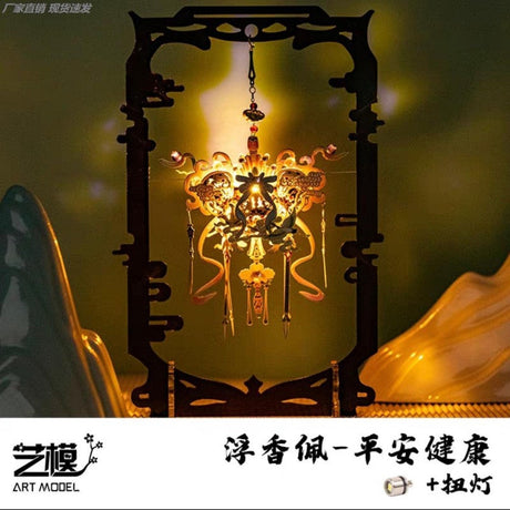 Art Model艺模金属拼装模型浮香佩平安健康YM-N137-D