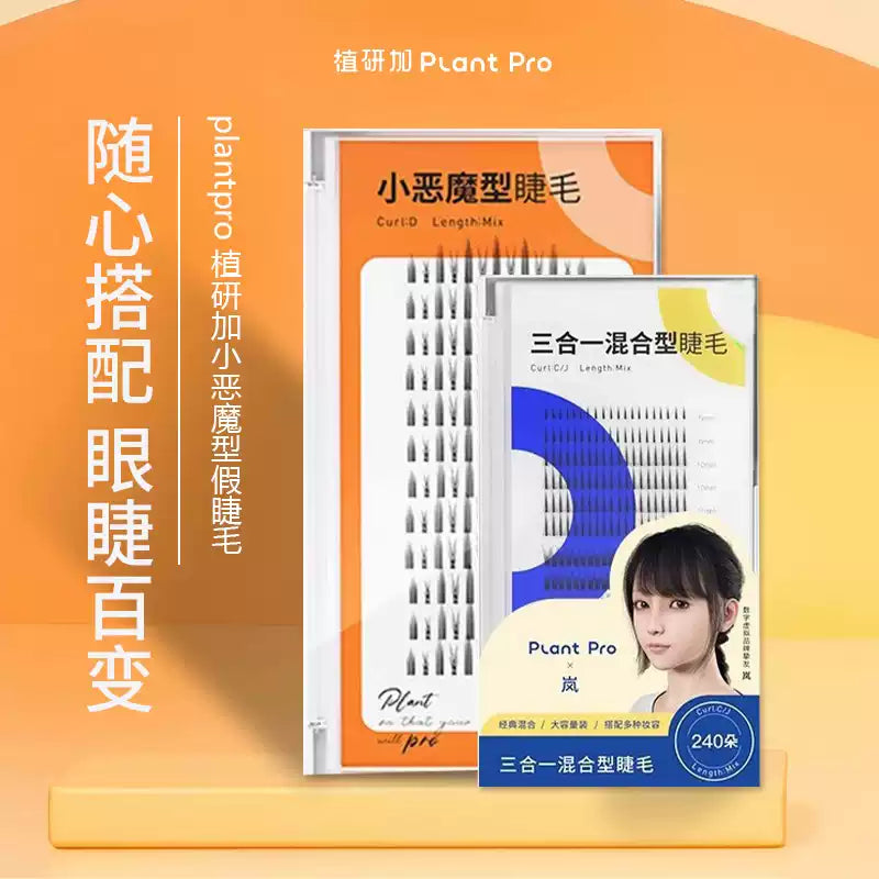 Plantpro 3-in-1 Mixed False Eyelashes 240 Clusters