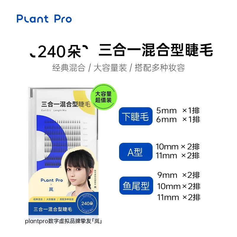 Plantpro 3-in-1 Mixed False Eyelashes 240 Clusters
