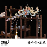 Art Model艺模金属拼装模型簪中剑清凰配凌云支架YM-N153-B