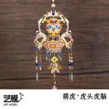 Art Model艺模金属拼装模型虎头虎脑配萌虎支架YM-N151-II