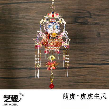 Art Model艺模金属拼装模型虎虎生风配萌虎支架YM-N151