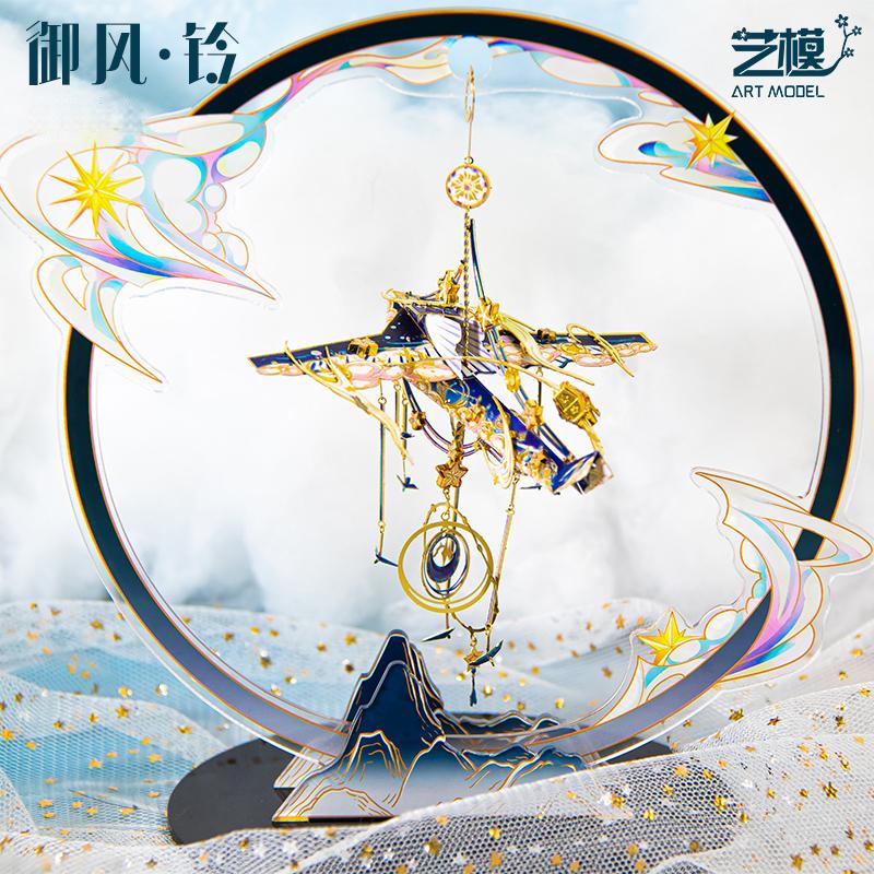 Art Model Metal Assembly Model YM-N141-C