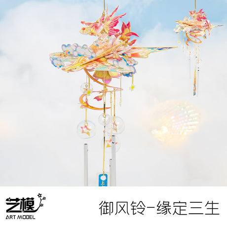 Art Model艺模金属拼装模型御风铃缘定三生YM-N141-E