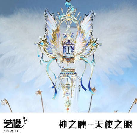 Art Model艺模金属拼装模型神之瞳天使之眼YM-N157-E
