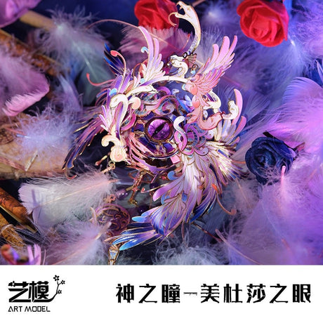 Art Model艺模金属拼装模型神之瞳美杜莎之眼YM-N157-B