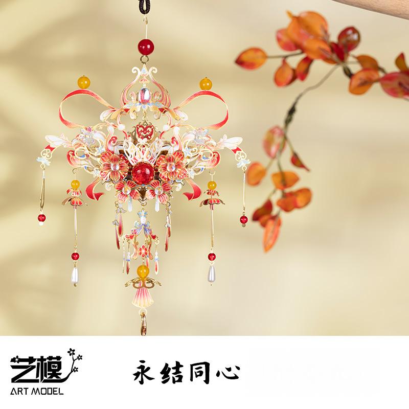 Art Model艺模金属拼装模型浮香佩永结同心YM-N156-B